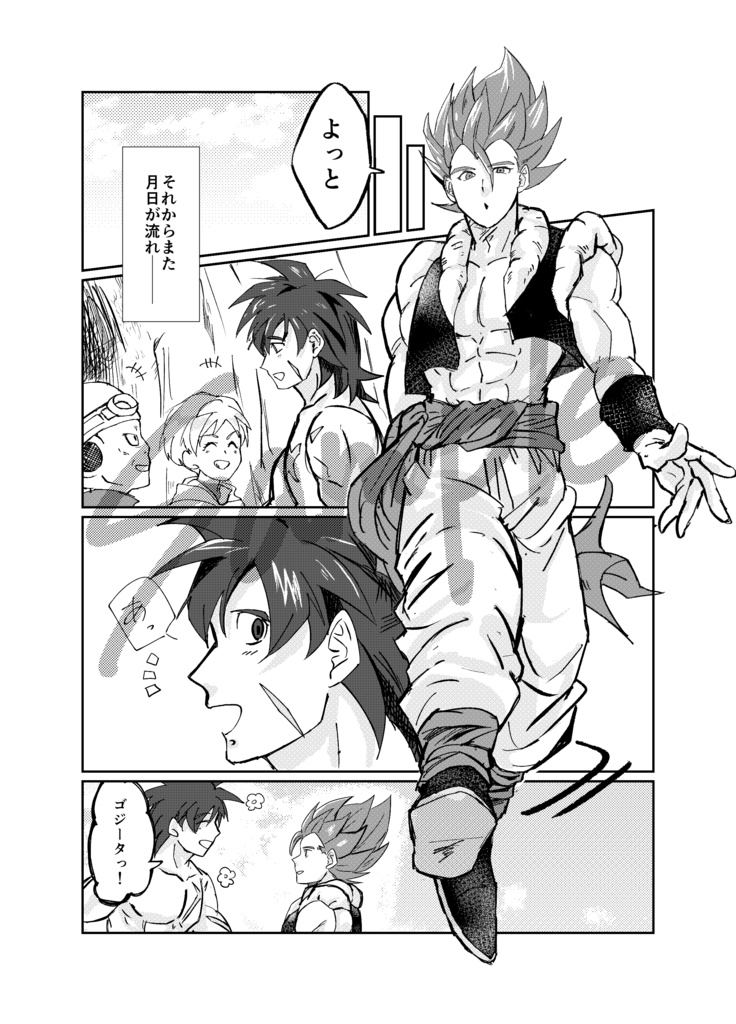 檀香梅の君よ 〜準備号〜