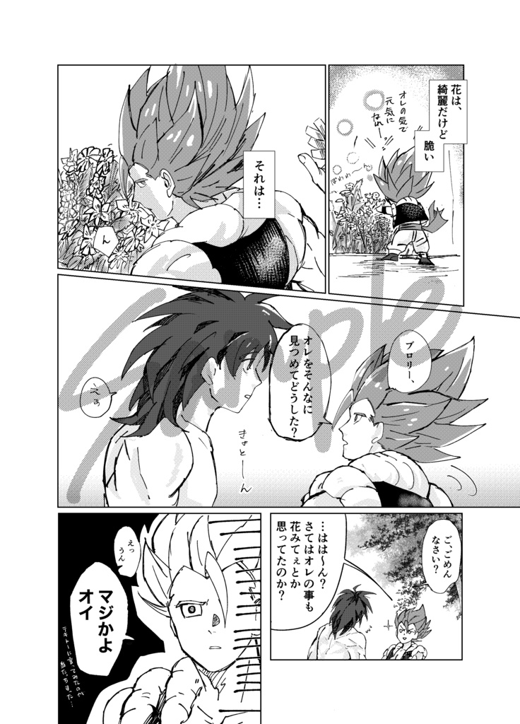 檀香梅の君よ 〜準備号〜