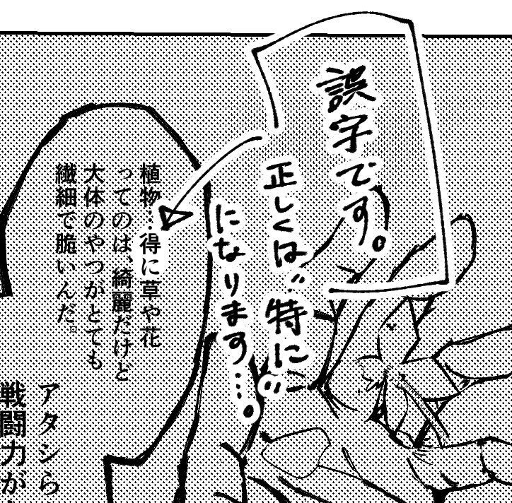 檀香梅の君よ 〜準備号〜