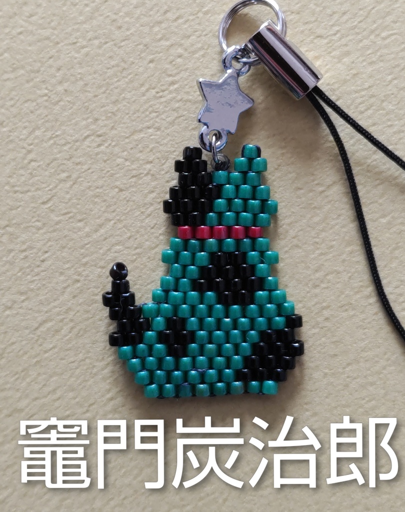 鬼滅の刃ねこモチーフキーホルダー