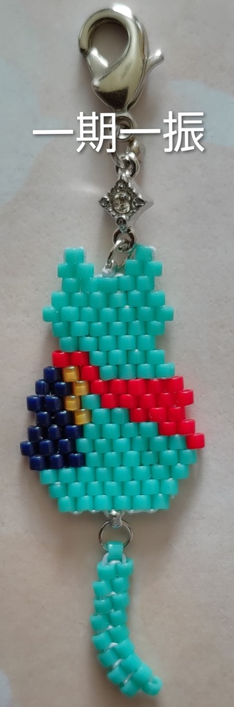 刀剣男士ねこチャーム