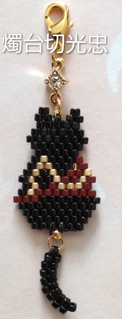 刀剣男士ねこチャーム