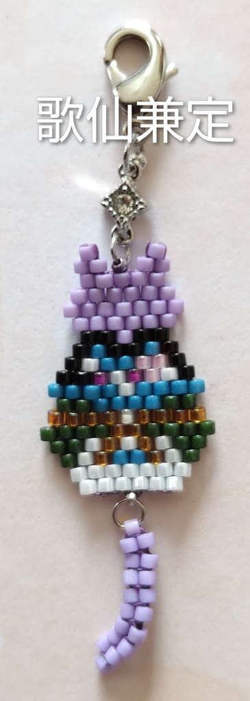 刀剣男士ねこチャーム