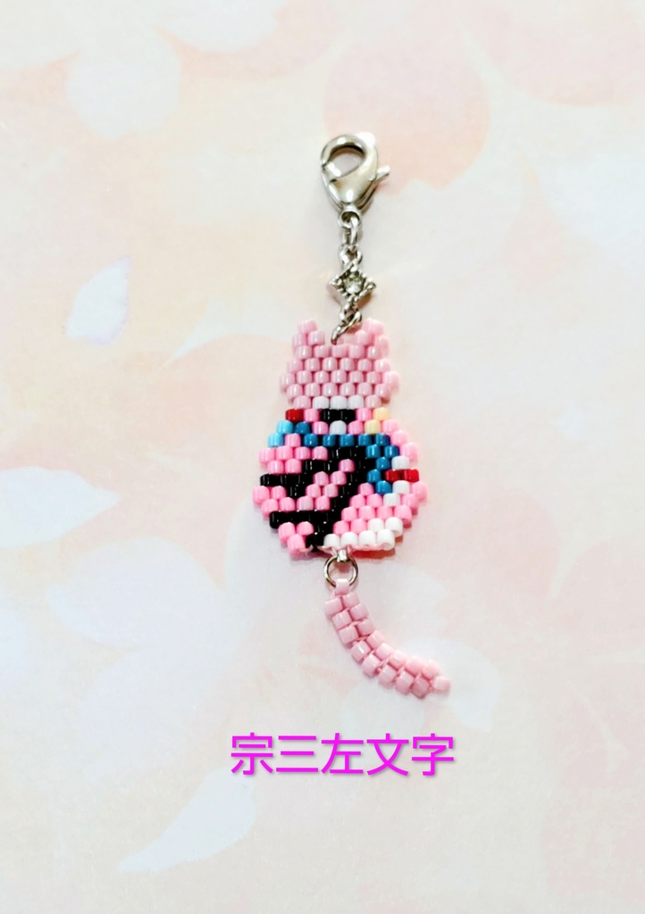 刀剣にゃんぶチャーム