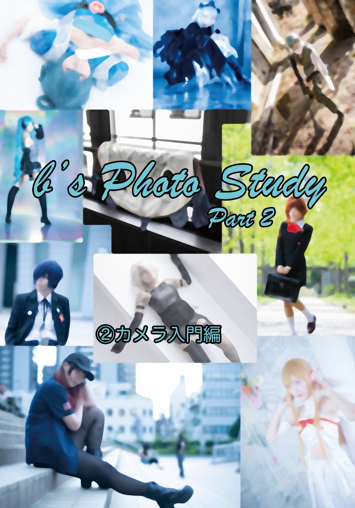 【匿名配送】b's Photo Study part2