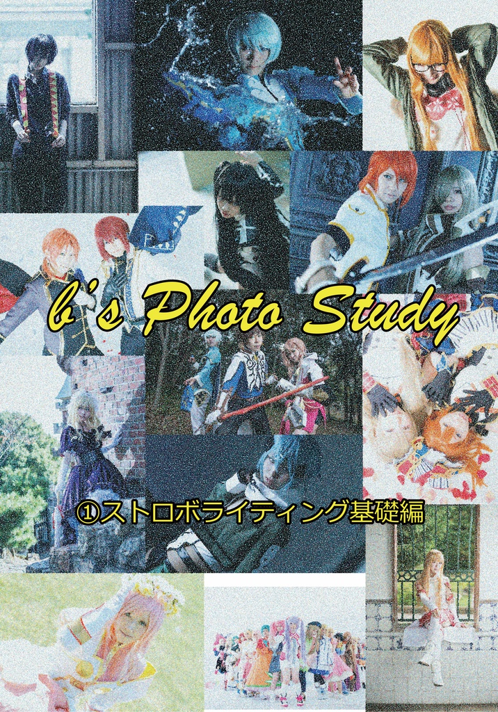 【匿名配送】b's Photo Study part1