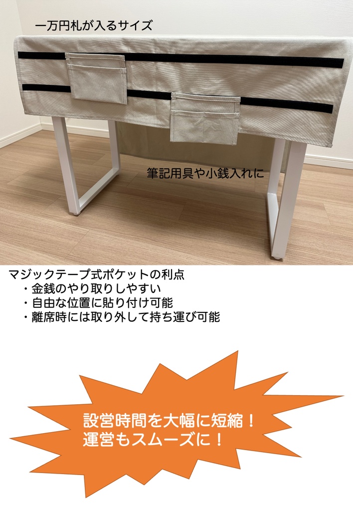 buaisu式 サークル布(ポケット2種付き)