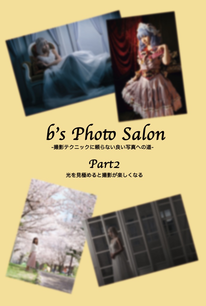 b's Photo Salon Part2