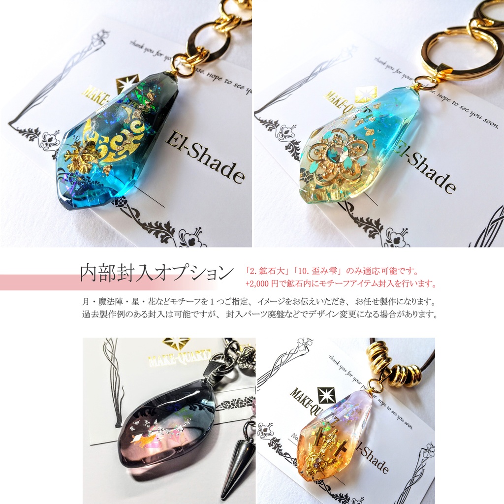 【推し色鉱石レジン・選択型オーダー】チェーンネックレス・本革紐ペンダント【鹿革】・バッグチャーム【メイクォーツ】