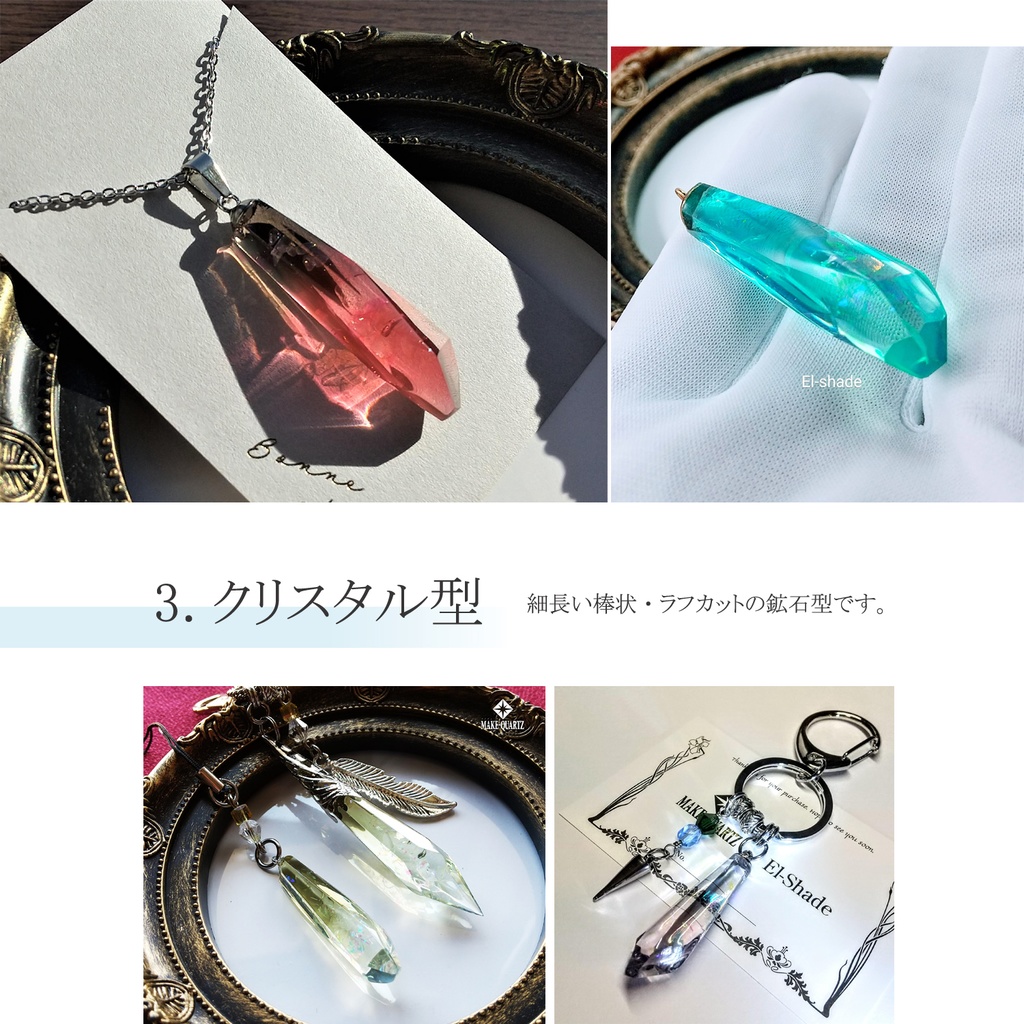 【推し色鉱石レジン・選択型オーダー】チェーンネックレス・本革紐ペンダント【鹿革】・バッグチャーム【メイクォーツ】