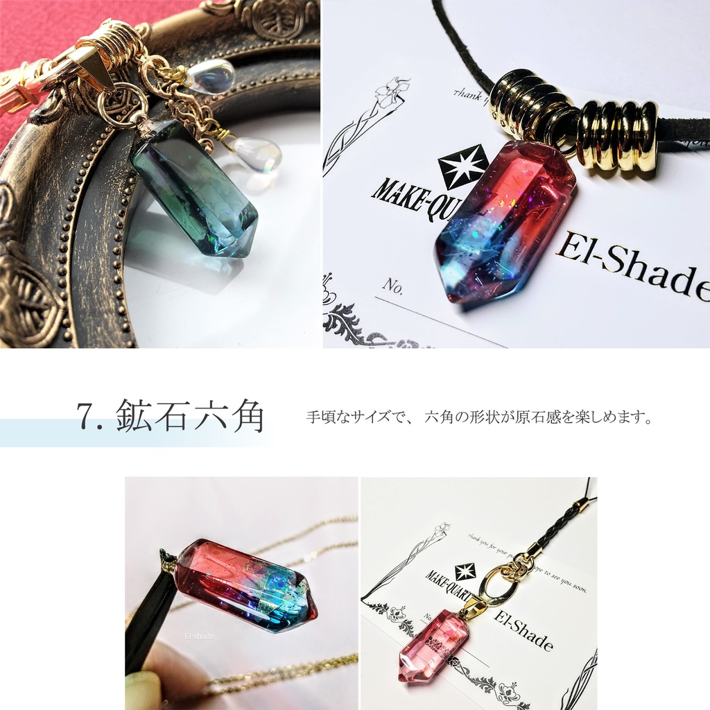 【推し色鉱石レジン・選択型オーダー】チェーンネックレス・本革紐ペンダント【鹿革】・バッグチャーム【メイクォーツ】