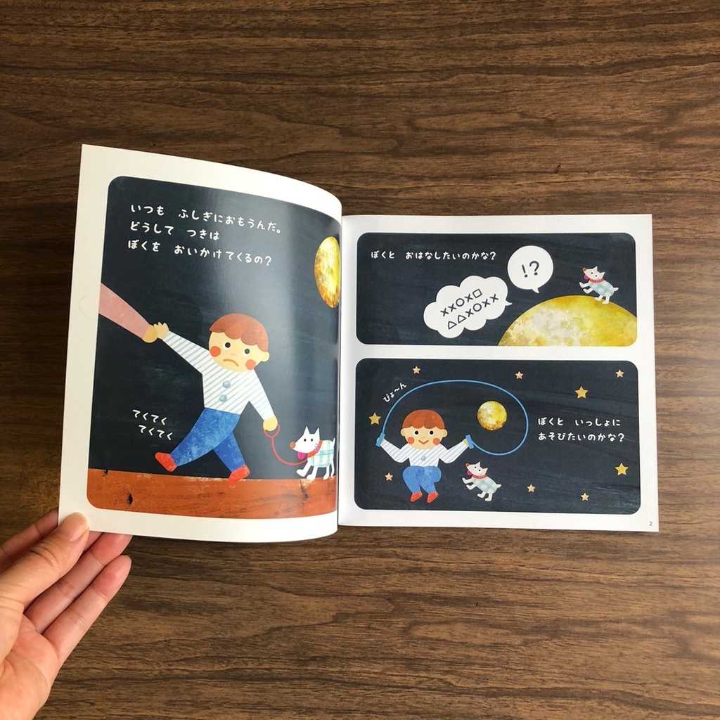 絵本「うちゅうをすすめ!えんぴつロケット」中とじタイプ