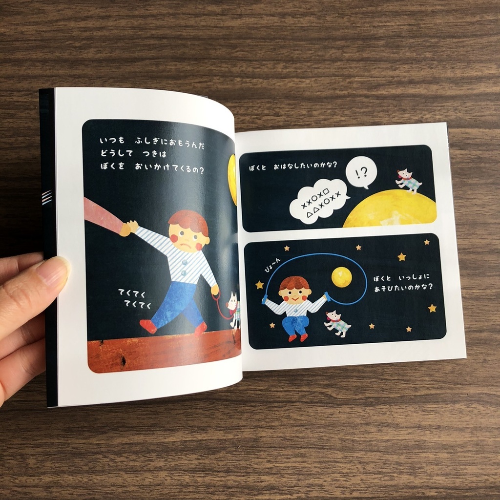 絵本「うちゅうをすすめ!えんぴつロケット」お手ごろタイプ