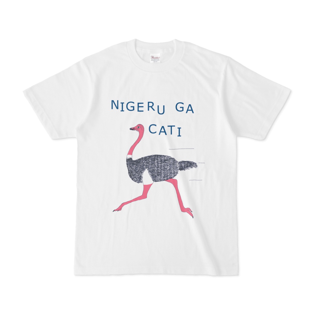 ことわざTシャツ「逃げるが勝ち」