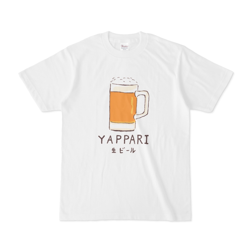 やっぱり生ビール