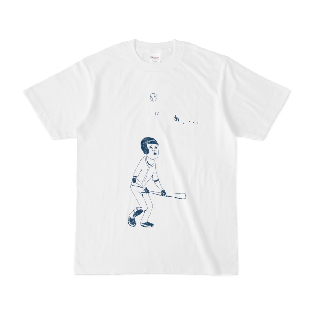 送りバント失敗”あっ、、、”