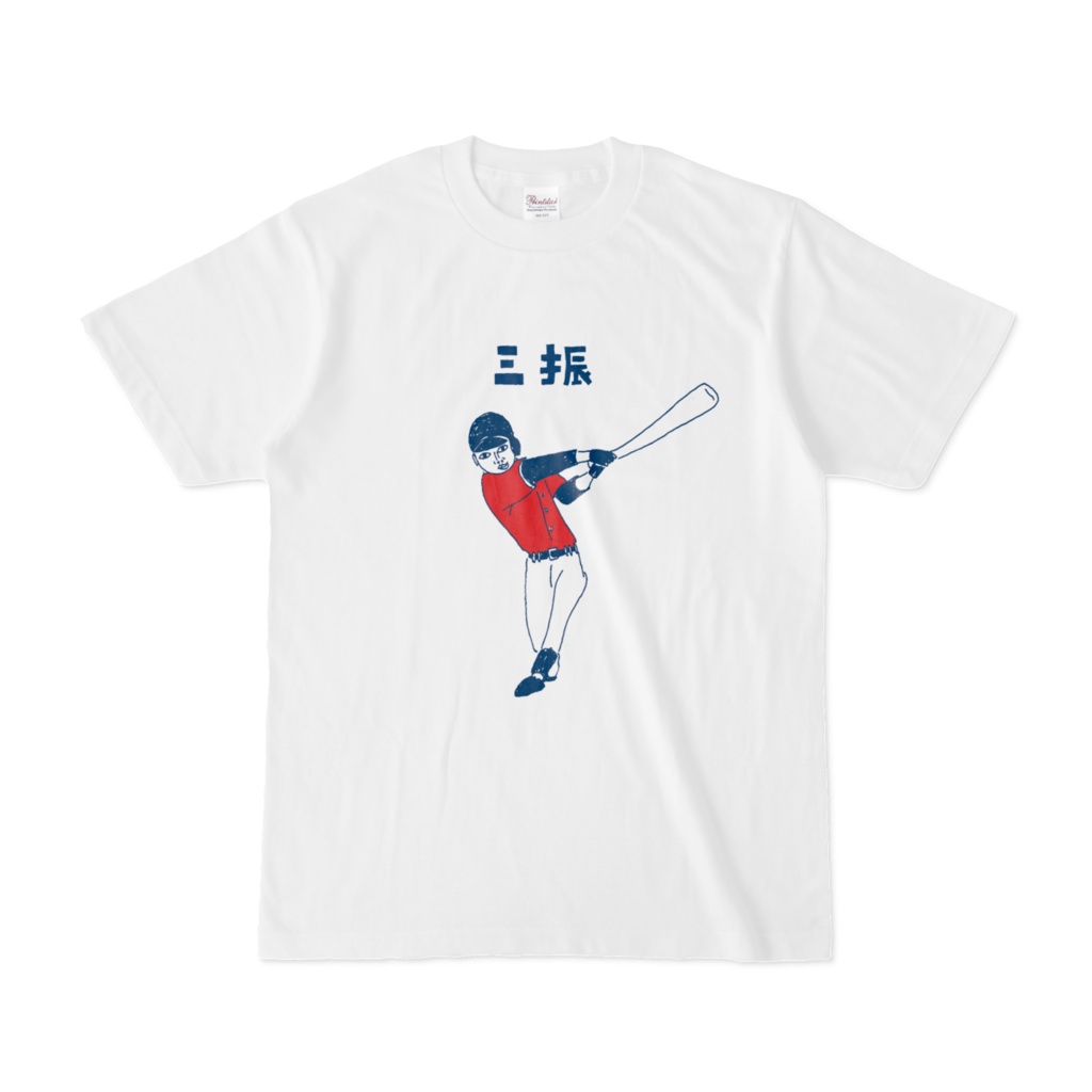 ユーモア野球デザイン「三振」