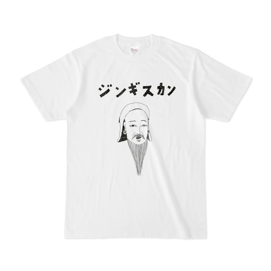 「ジンギスカン」