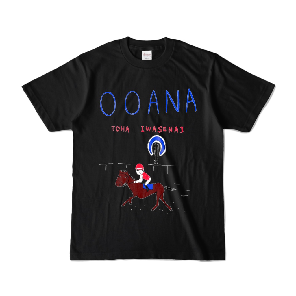 競馬大好き芸人専用デザイン「大穴とは言わせない」