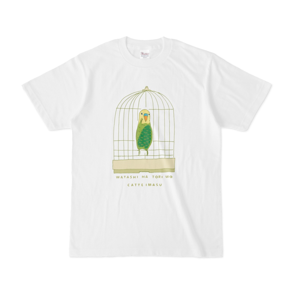 ユーモアインコデザイン<黄色>「私は鳥を飼っています」<2023>