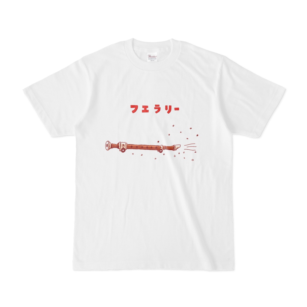 ユーモアダジャレデザイン「フエラリー」【パロディー商品】