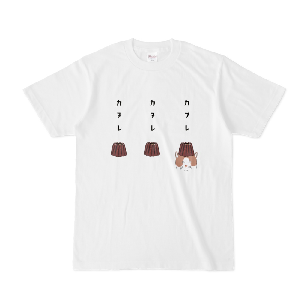 ユーモアデザイン「カヌレ カヌレ カブレ」