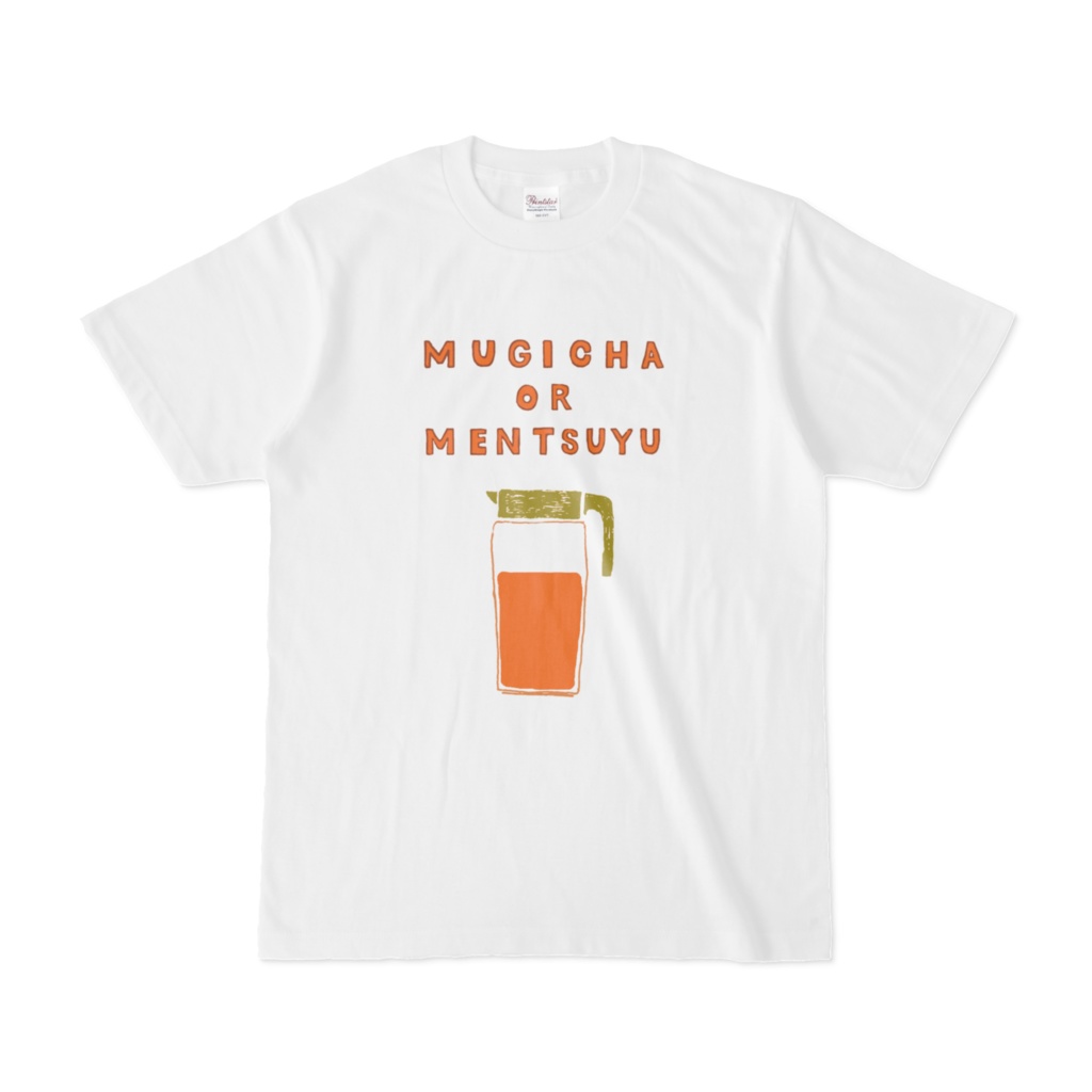夏ユーモアデザイン「麦茶もしくはめんつゆ」