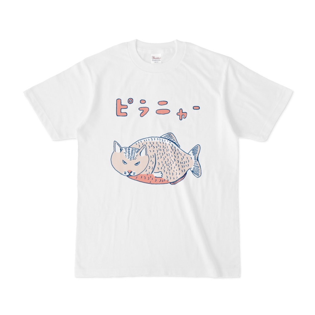 ネコダジャレデザイン「ピラニャー」