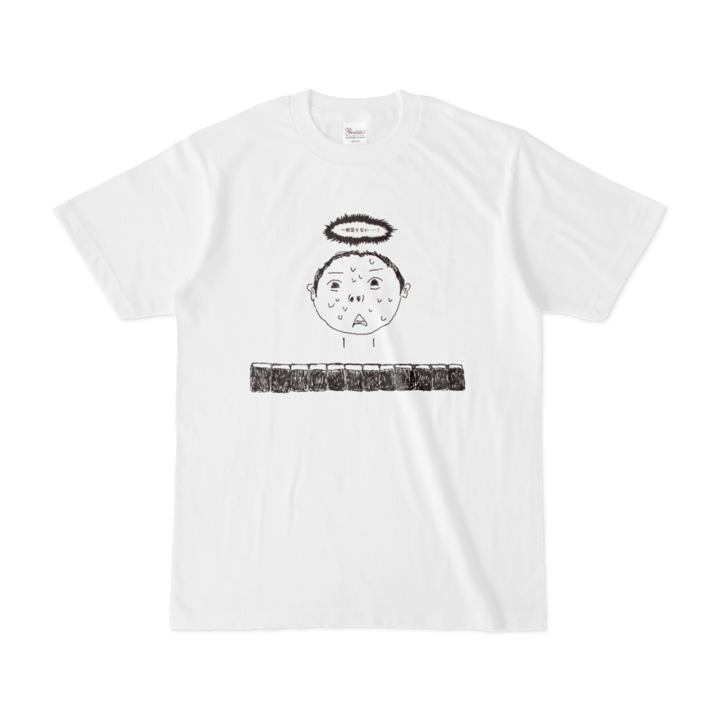 おもしろ麻雀デザイン「一枚足りない、、、」