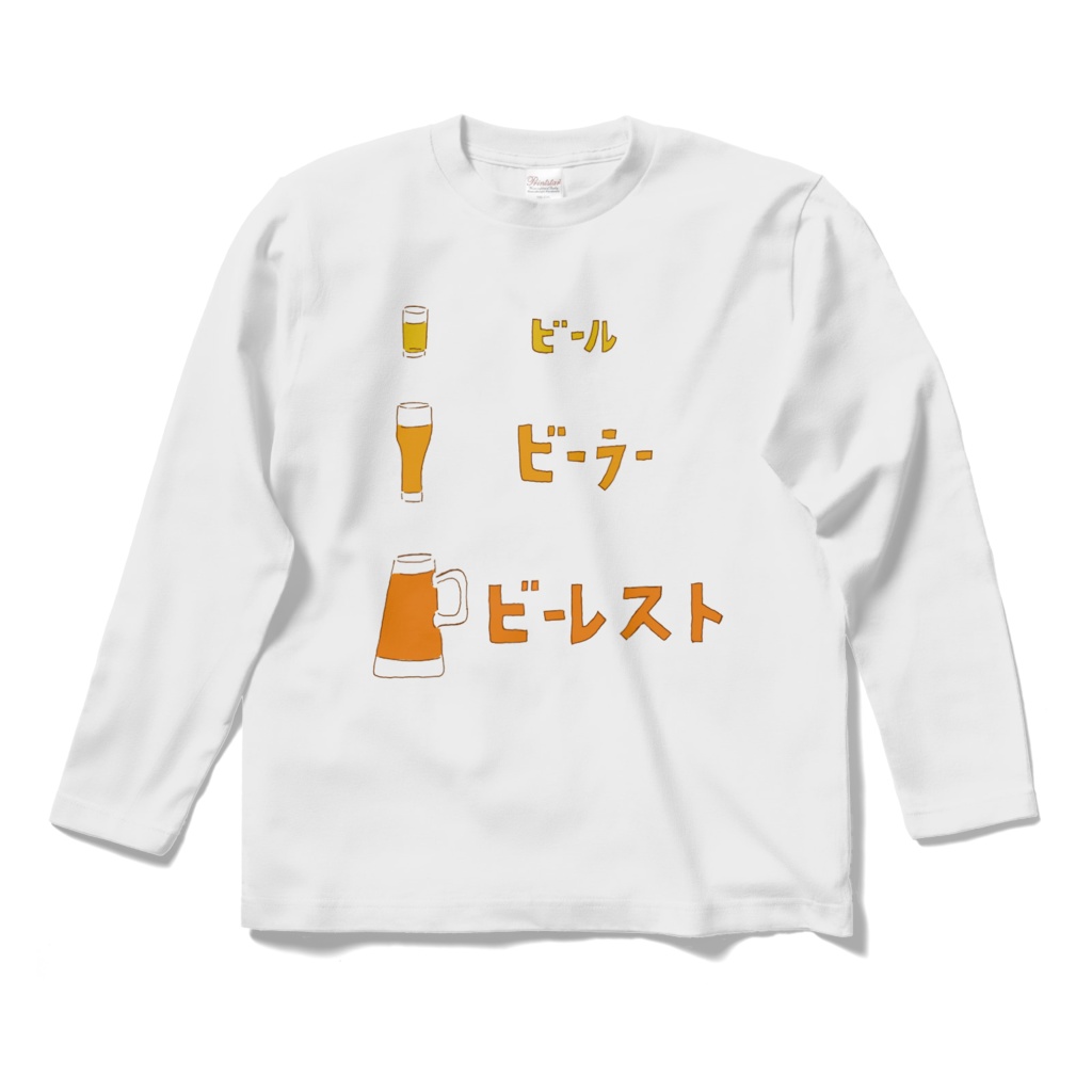 この秋おすすめ！ビールデザイン「ビール　ビーラー　ビーレスト」
