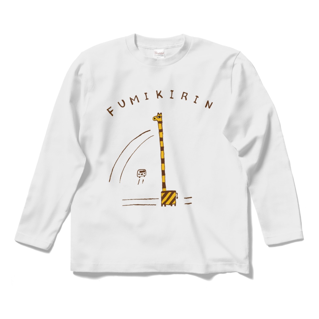 この秋おすすめ!ダジャレデザイン「FUMIKIRIN」