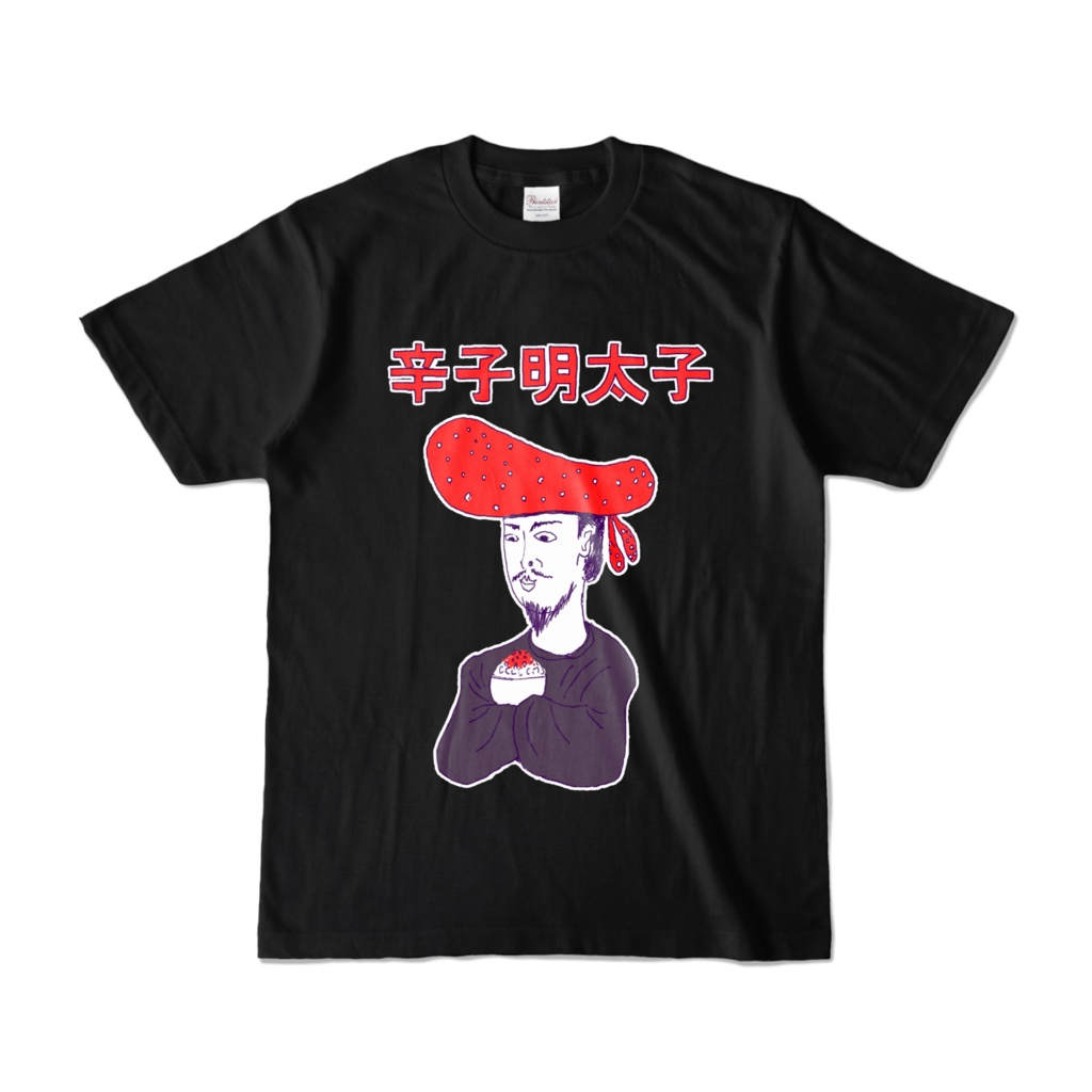 博多ダジャレデザイン「辛子明太子」