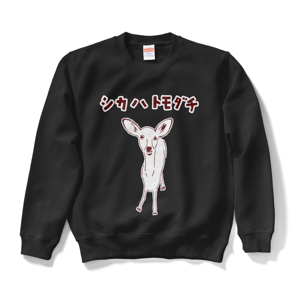 ユーモア鹿デザイン「シカは友達」