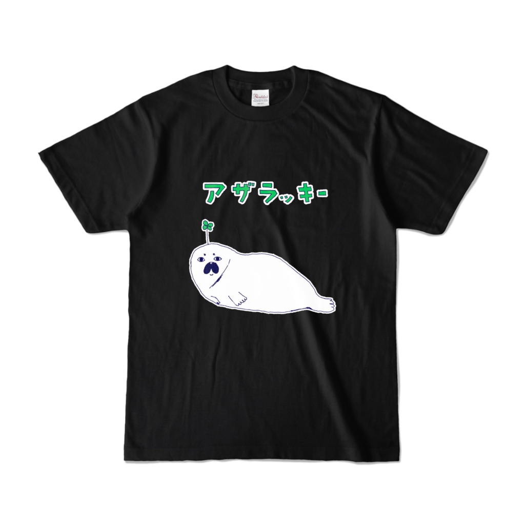 ダジャレデザイン「アザラッキー」