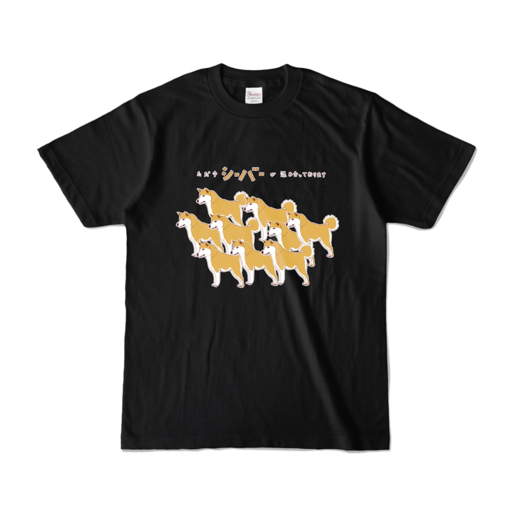 ユーモア柴犬ダジャレデザイン「ただいまシーバーが混み合っております」