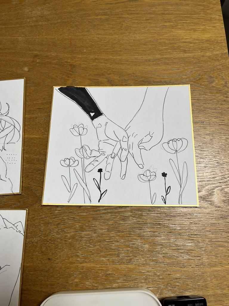 おててつなぎしきし