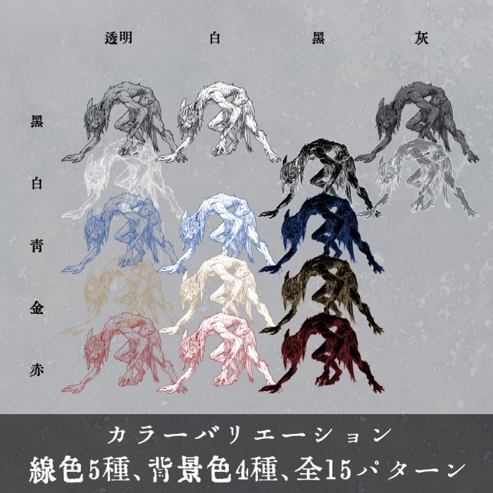 【ペン画風】神話生物イラスト素材集