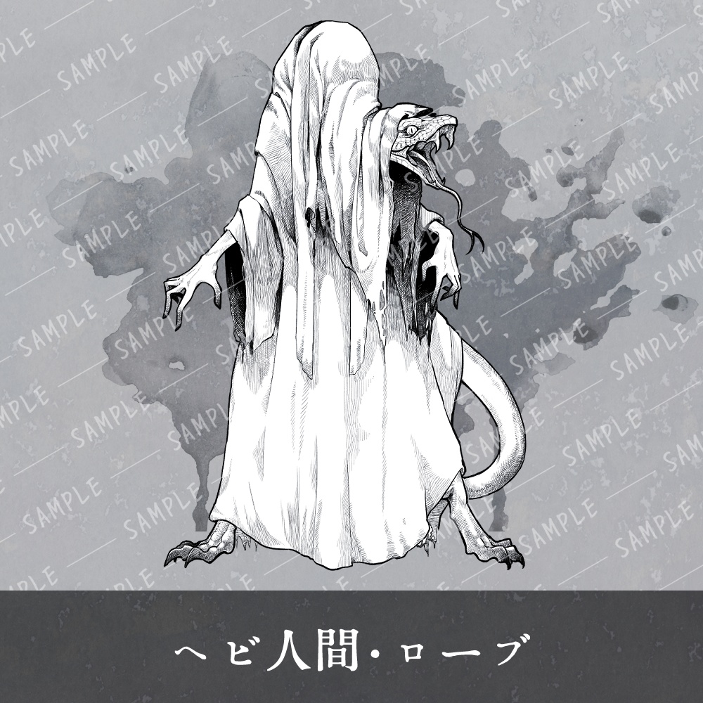 【ペン画風】ヘビ人間・線画素材