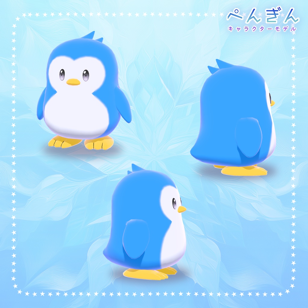 【3D】ぺんぎんキャラクターモデル