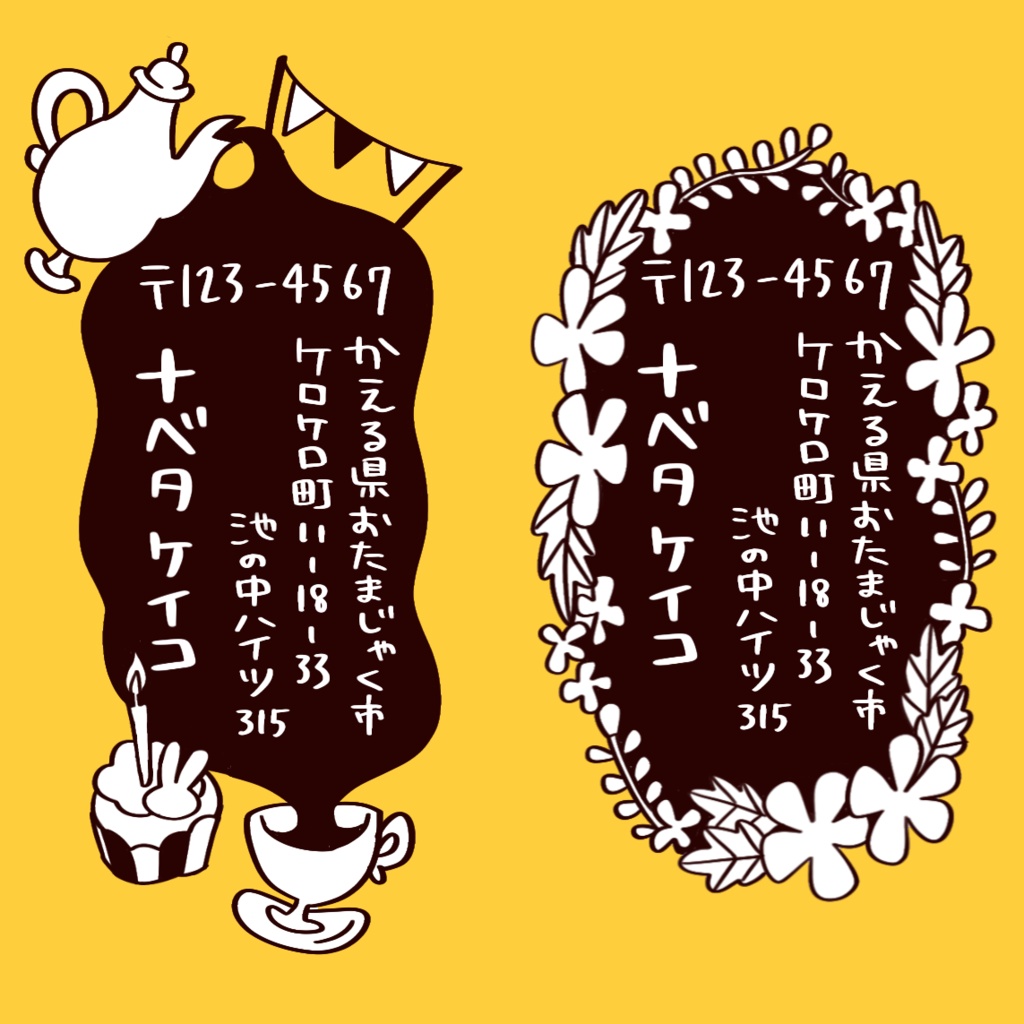 オーダーメイド消しゴムはんこ□ご住所オーダー - はんこ