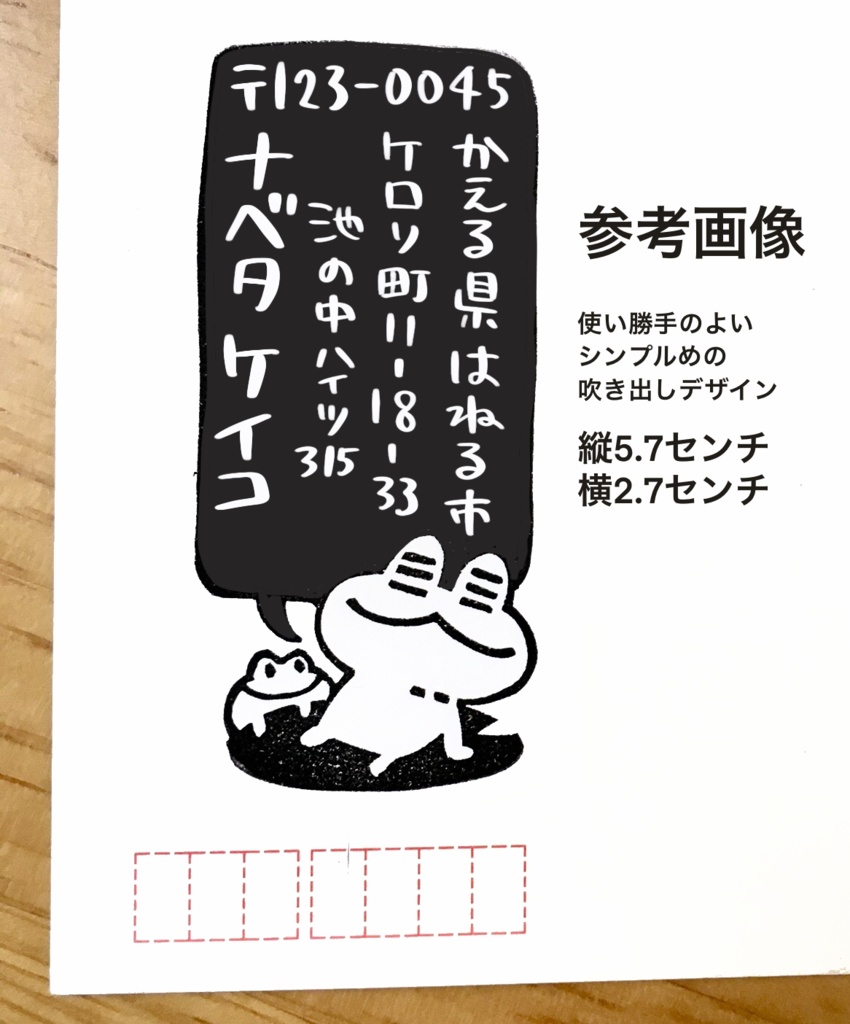 【オーダー】消しゴム住所印