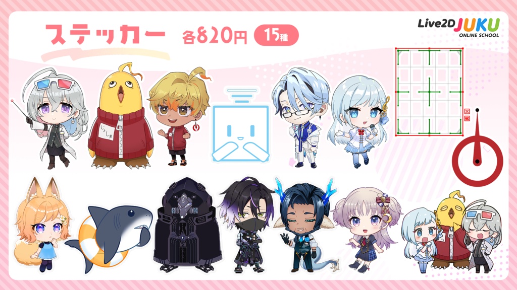 Live2D JUKU ステッカー