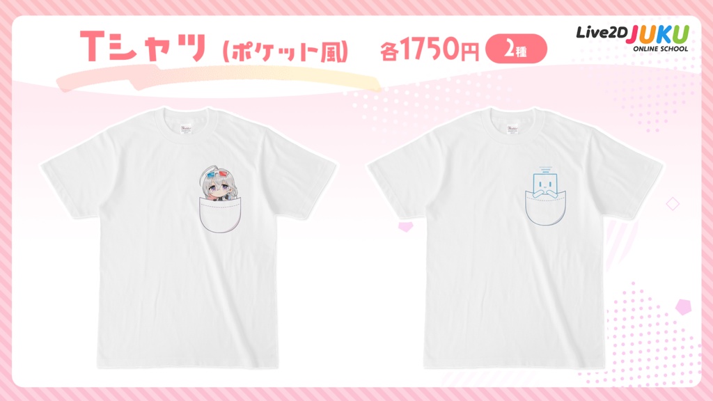 Live2D JUKU ポケット風Tシャツ