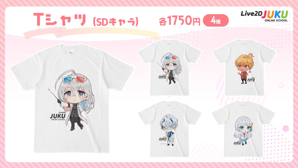 Live2D JUKU Tシャツ SDキャラ