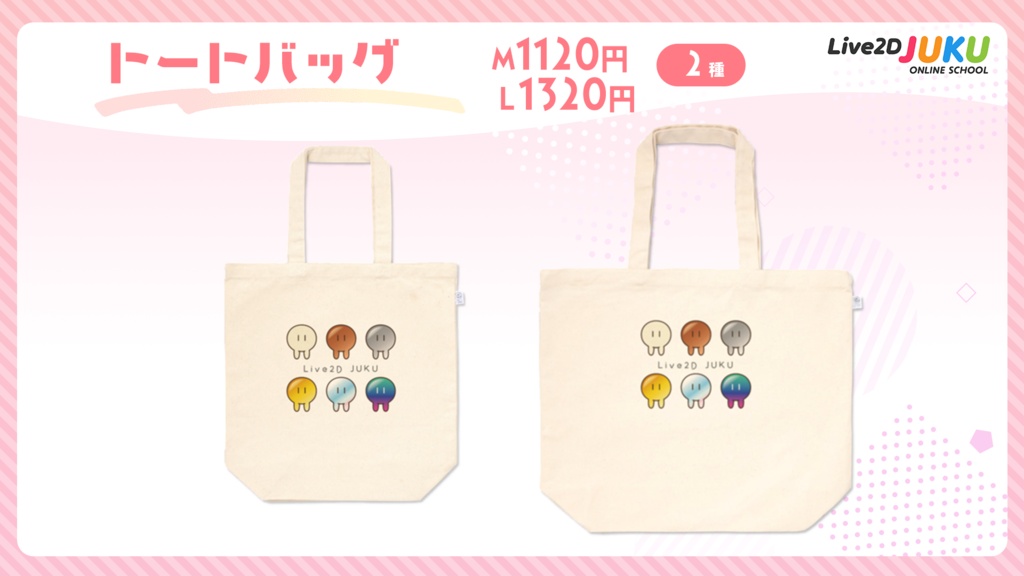 ぎさう　トートバッグ