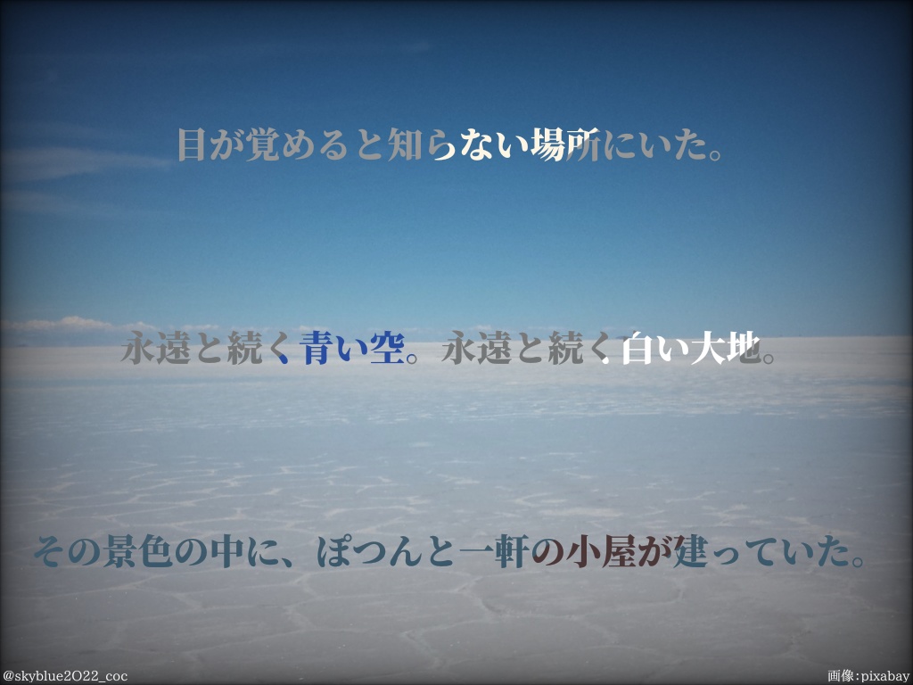 【CoC6版】鏡花水月/狂花酔月