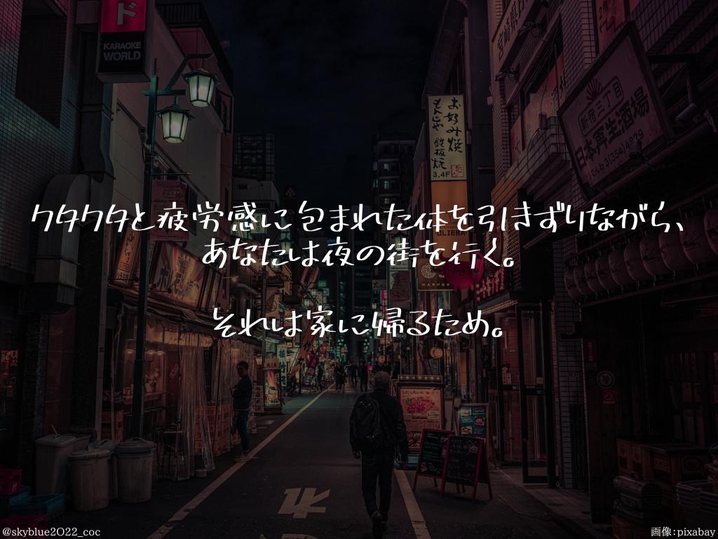 【CoC6版】宇宙乃喫茶店(そらのきっさてん)