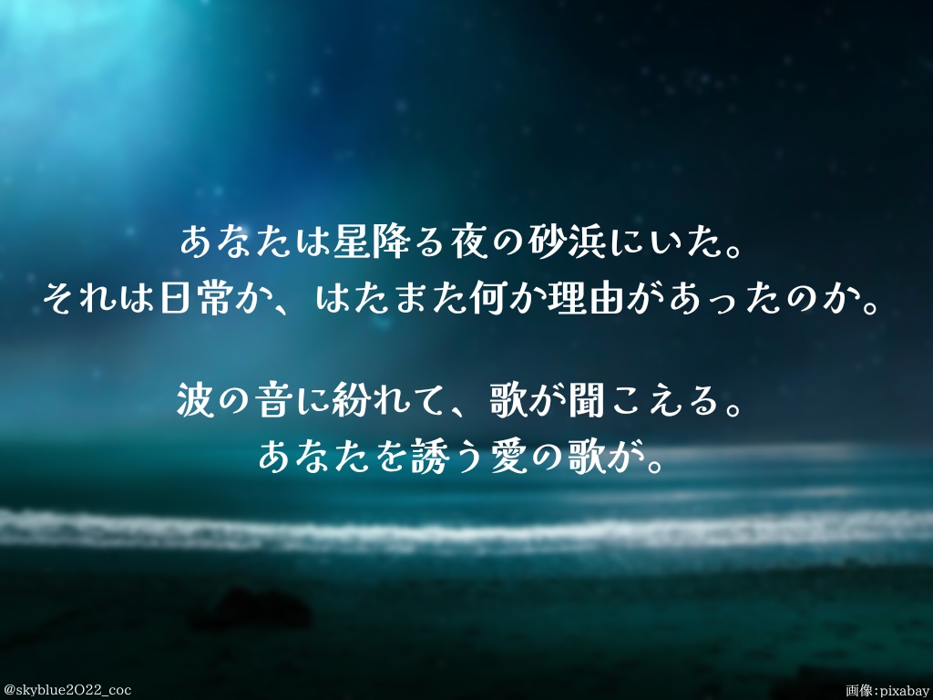 【エモクロア】Seiren Serenade (セイレーン・セレナーデ)