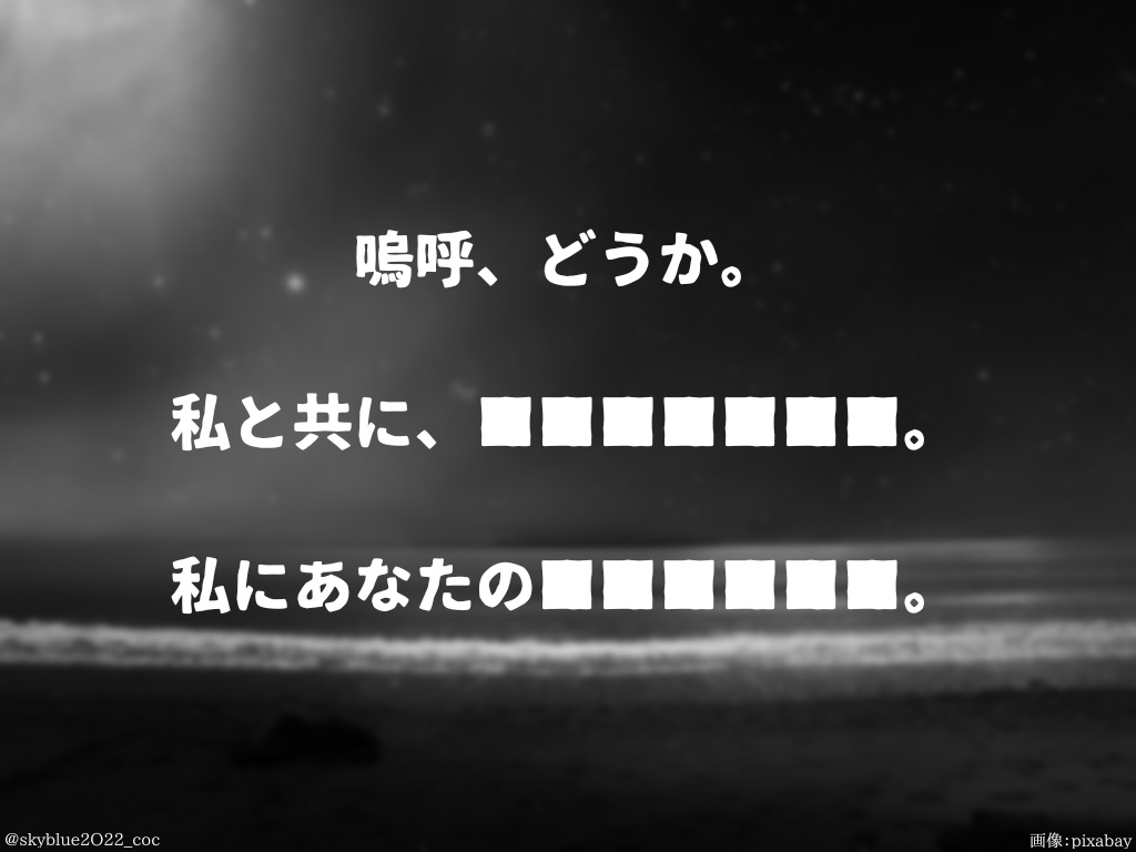 【エモクロア】Seiren Serenade (セイレーン・セレナーデ)