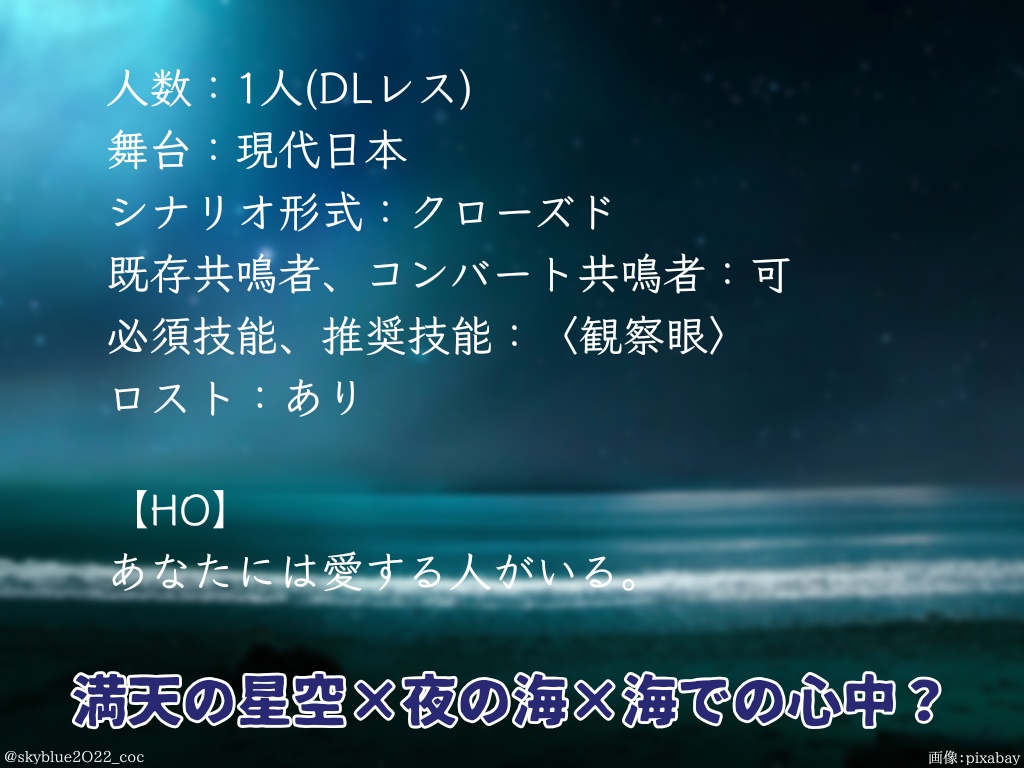 【エモクロア】Seiren Serenade (セイレーン・セレナーデ)